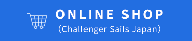 ONLINE SHOP（Challenger Sails Japan）